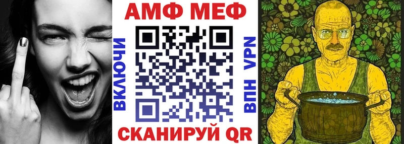 АМФ 97%  Волжск 
