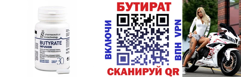 площадка как зайти  Волжск  Бутират буратино 