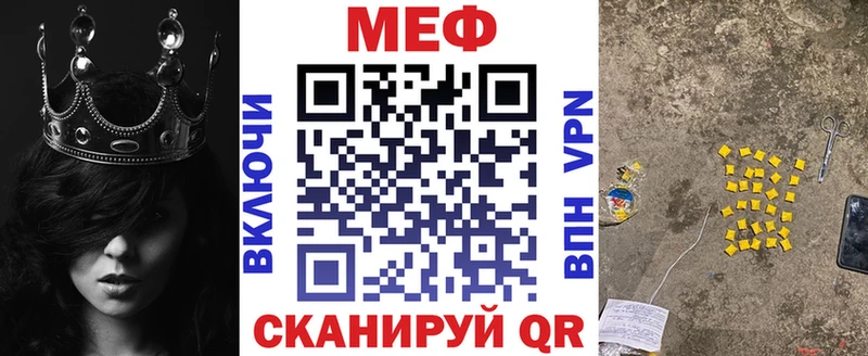 Меф мяу мяу мука Волжск