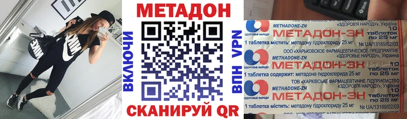Метадон VHQ где купить наркоту blacksprut ONION Волжск